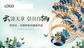 样板间开放 暖场