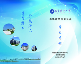 学员手册封皮