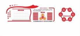 红色管家文化墙