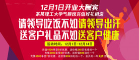 羽毛球馆开业 盛大开业