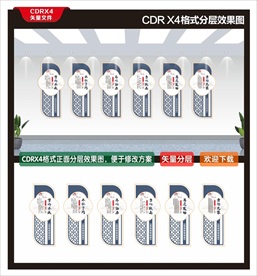 校园文化墙
