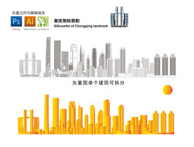 重庆地标建筑