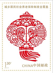 养老保险 城乡居民基本养老保险