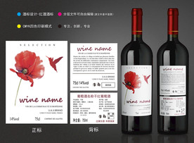 红酒酒标