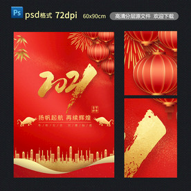 2021牛年红色新年元旦贺卡图