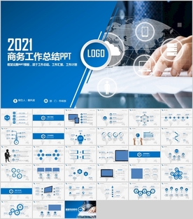 商务工作总结年终工作总结PPT
