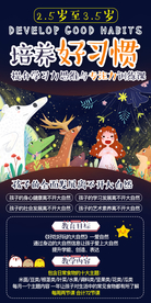 教育海报