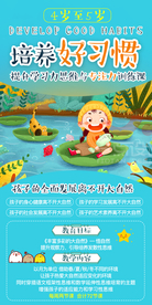 教育海报