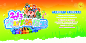 音乐培训班