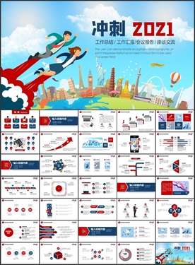 新年计划PPT