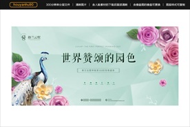 唯美公园地产