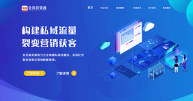 网站科技海报