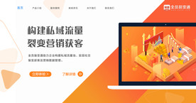 网站科技海报