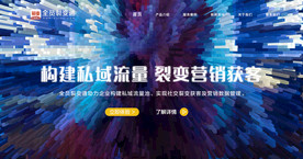 网站科技海报