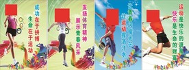 生命在于运动