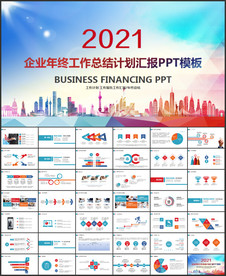 2021商务工作总结年终工作