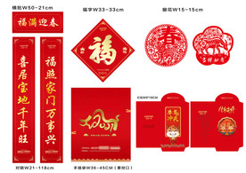 新春大礼包