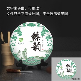 普洱茶包装