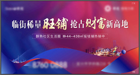 商业主画面 户外形象 高端