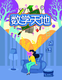 数学