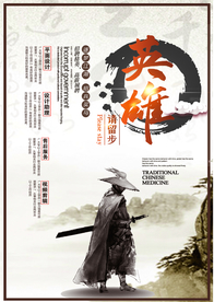 英雄帖