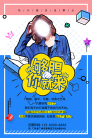 够胆你就来