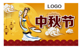 白云飘飘中秋圆月嫦娥彩云中秋节