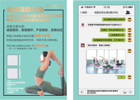 瑜伽名片