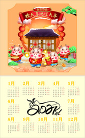 过年