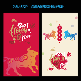 2021贺卡
