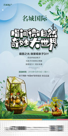 微景观