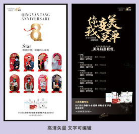 周年庆