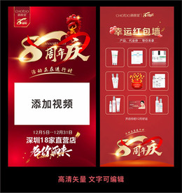 周年庆