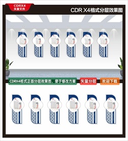 社区文化墙