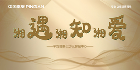 金色会议背景