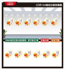 学校文化墙