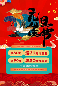 元旦