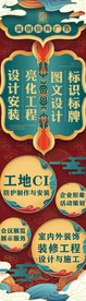 广告公司 门贴 宣传页 设计