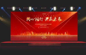 元旦春节红色背景方案