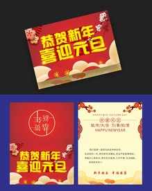 2021元旦贺卡