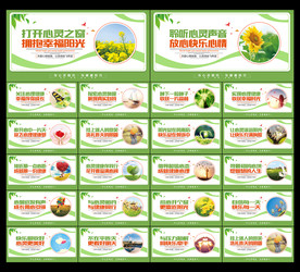 心理健康