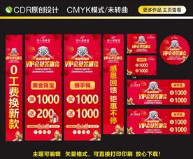 VIP答谢会