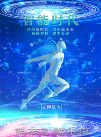 科技
