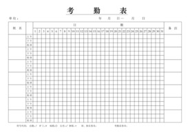 考勤表  工地