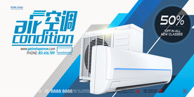 空调家用电器打折电商海报设计