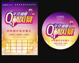 0利风暴