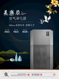 净化器家用电器电商海报设计