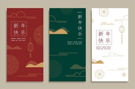 新年海报