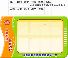 学校教师风采展示