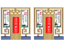 景观小品宣传栏